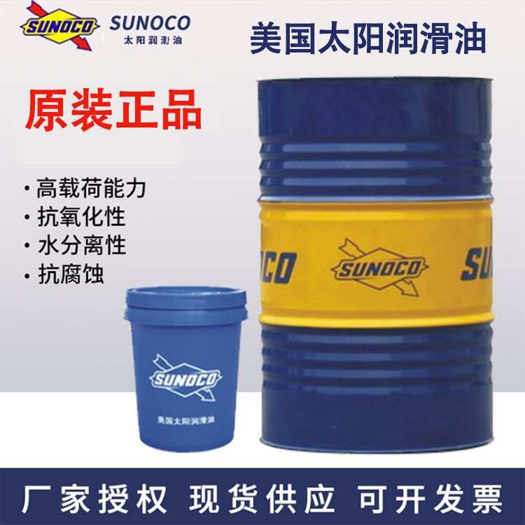 太阳SUNVIS新威士CLEAR AC32 AC46 AC68 螺杆/往复式空气压缩机油