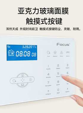 福科斯st-iiib有线无线商用家用报警器报警主机远程app智能家居