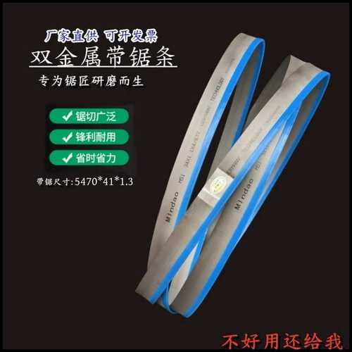 GW4250/50带锯床机用M42双金属合金带锯条5470X41锯片钢铁切割用