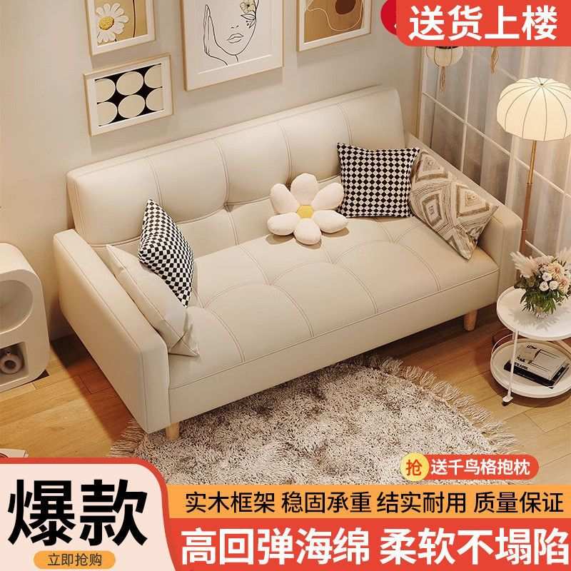 公寓沙发床小户型奶油风卧室可折叠猫爪皮沙发2024新款卧室单人床