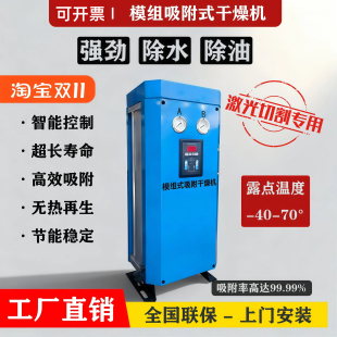 无热再生模组式吸干机高效节能除油水激光切割吸附式干燥机