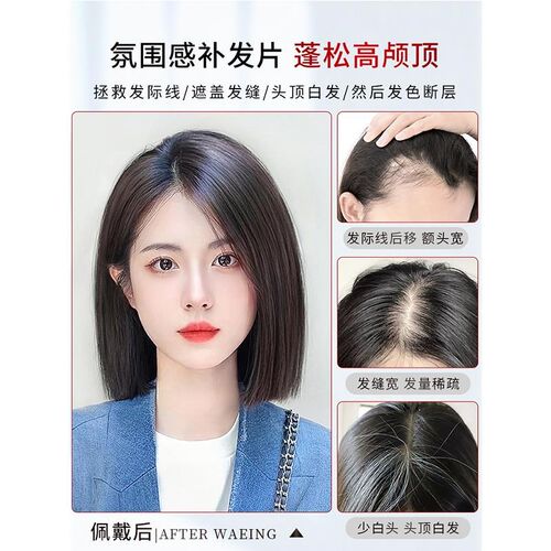 假发女片头顶夏真发蓬松增发量无B痕遮白发补片刘海发型自然遮盖