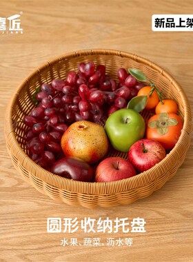 W409圆形家h用馒头筐蔬菜面包点心收纳托盘厨房沥水盘34*11