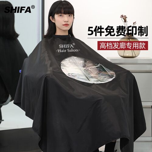 加长理发店围布发廊专用剪发烫染围布美发店专业高档防水不沾围布