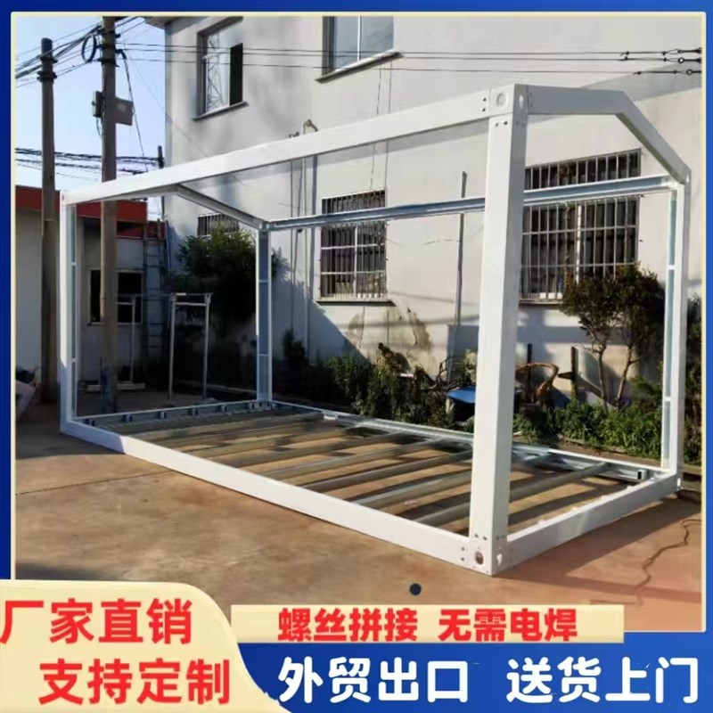 集装箱移动房子定制框架拼装龙骨住人简易房屋可拆卸组装配件材料