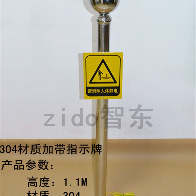 速发防爆人体静电释放器 人体静电器304不锈钢静电球