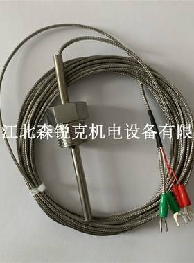 温度传感器2105040087适用复盛空压机93236P1-1B32300 2105040116