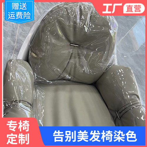 美发椅子套罩理发店剪头发椅子套罩发廊椅子O凳子套保护套理发椅
