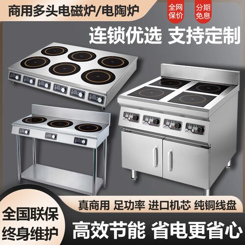 商用六头四头电磁炉k3500w大功率多头麻辣烫4眼电陶炉5000W煲仔炉