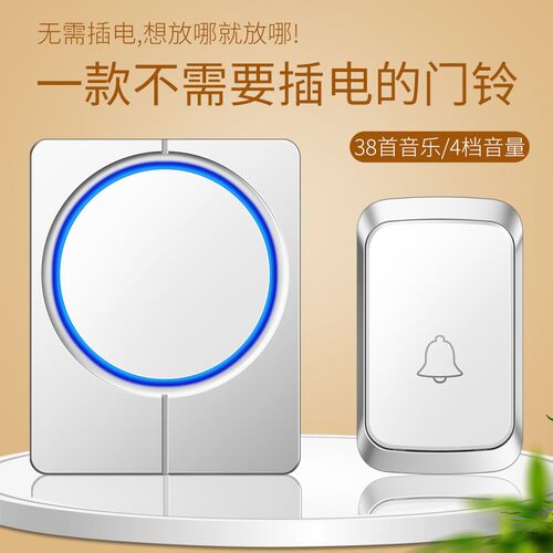 直流电门铃无g线家用用电池款全用电池不插电的无线门铃一拖二拖