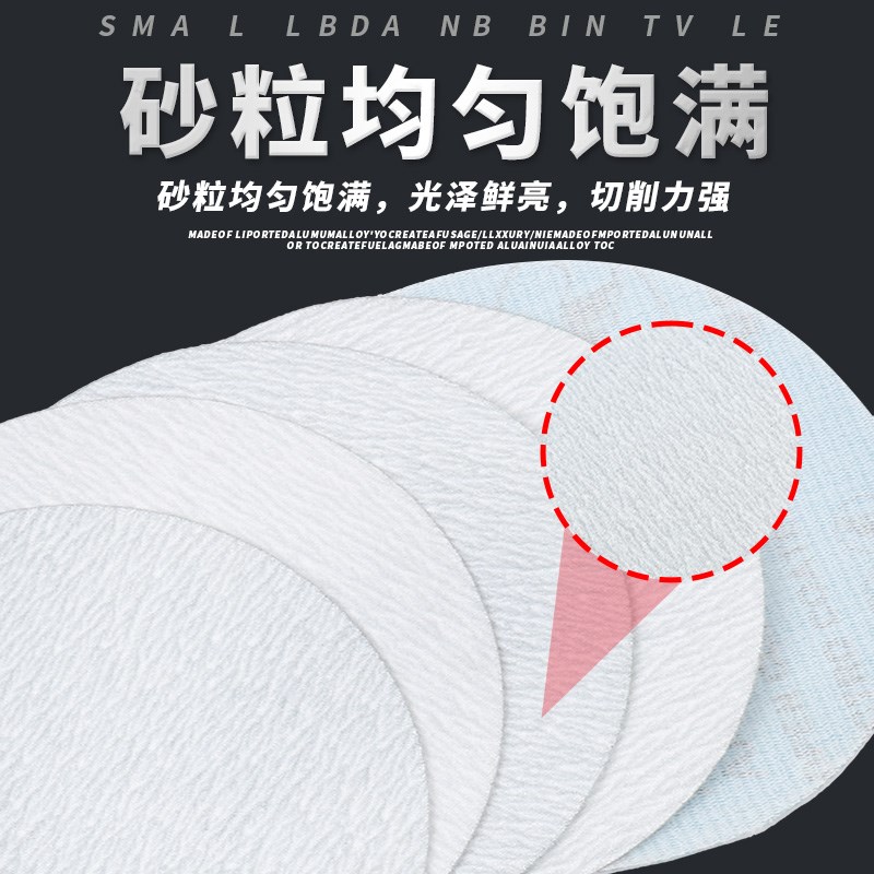 金牛干磨砂纸6寸7寸圆形植绒片自粘打磨片漆面腻子打磨抛光白沙纸