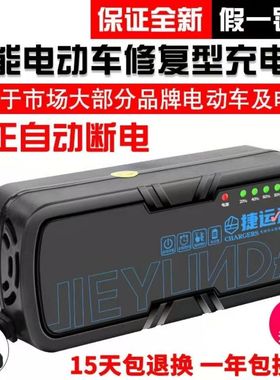 电动车专用充电器捷运达48v20.60v2072v20.96v20六灯显示充满自停