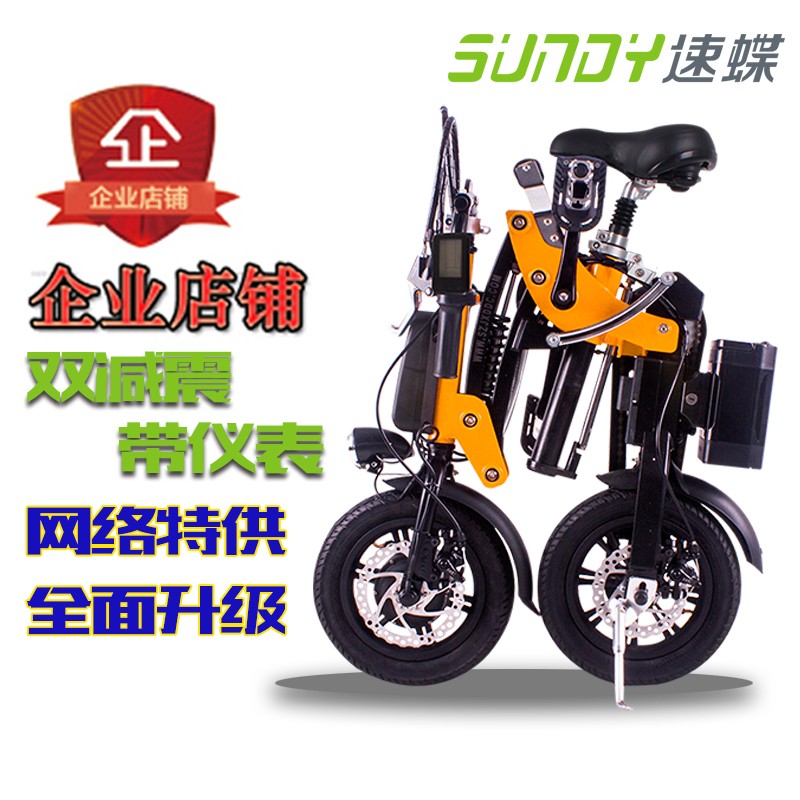 速蝶一秒折叠电动车滑板两轮迷你锂电池自行车代驾宝王助力平衡车