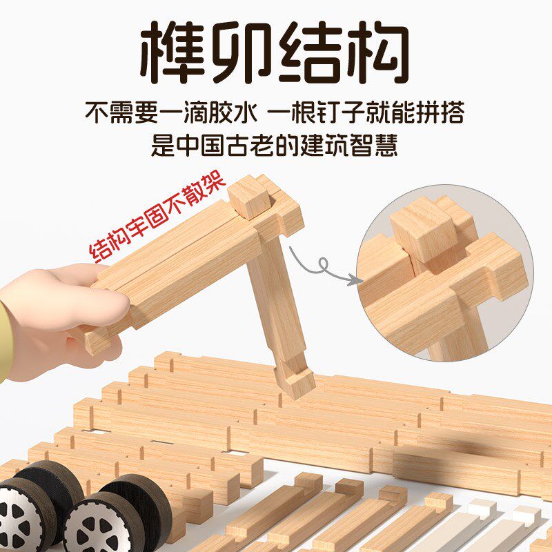 智酷堡 榫卯积木3岁儿童益智玩具6岁diy建筑手工拼搭立体小房子