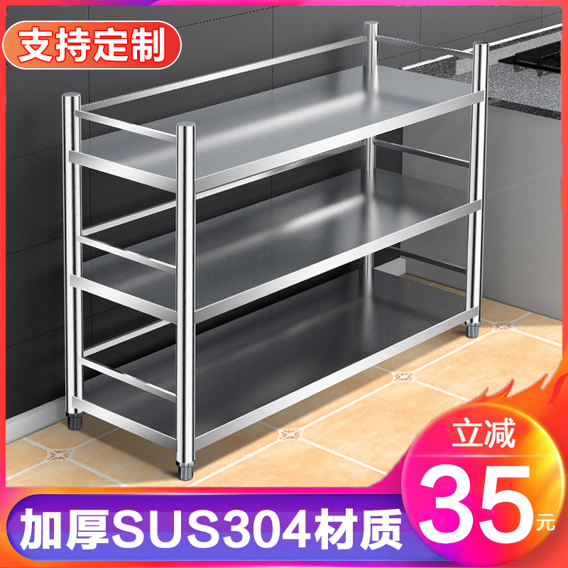 304厨房置物架带围栏3o4不锈钢加厚储物微波炉收纳架子落地多层式