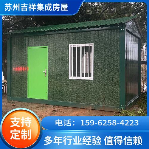 住人集装箱移动房临时板房人字顶集成屋I钢结构阳光房简易活动板