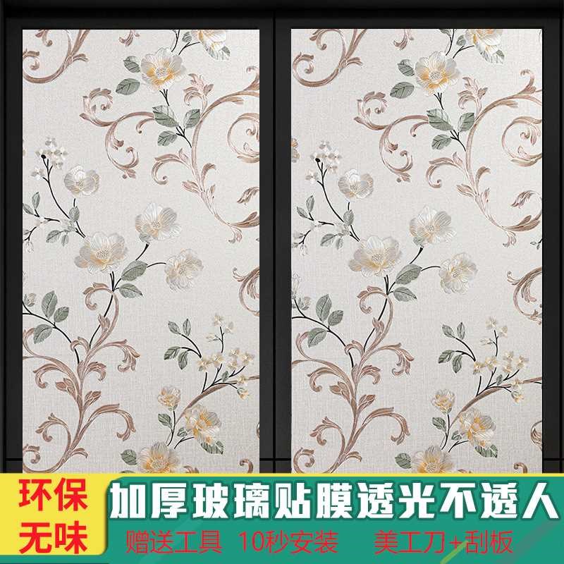 卫生间玻璃窗贴纸遮光防窥透光不透明窗户浴室门玻璃纸家用磨特奥