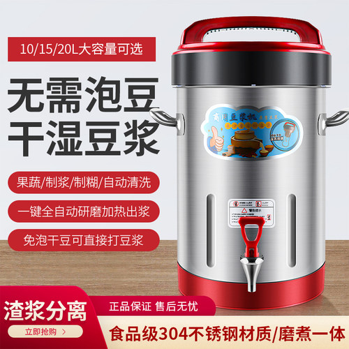 豆浆机商用早餐店用大容量预约全自动H现磨豆浆加热免滤无渣打浆