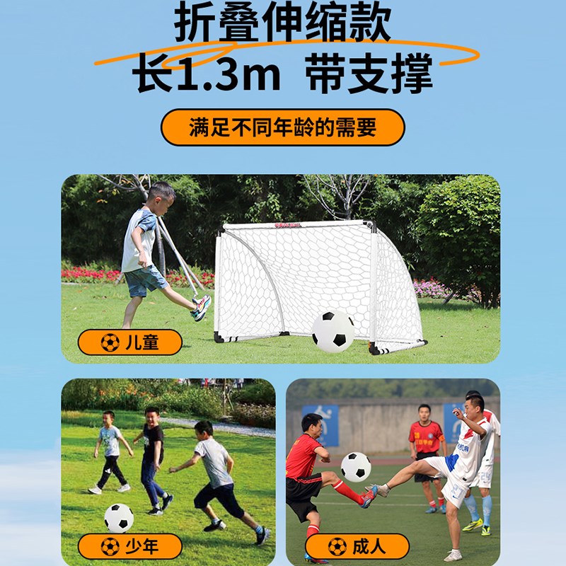 青少年儿童足球门可折叠便携室内家用户外训练教具足球门架框新款