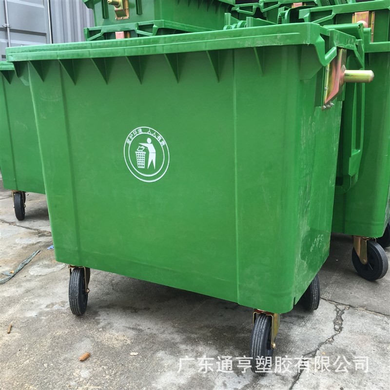户外塑料环卫垃圾桶660L环保垃圾车垃圾收集箱带轮子供应