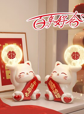 结婚礼物送新人新婚新娘订婚女闺蜜朋友姐姐实用高档的高级感摆件