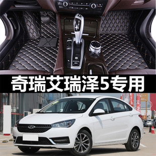 奇瑞艾瑞泽5plus/mpro/GX/E专用汽车脚垫全包围主驾驶座位单片丝