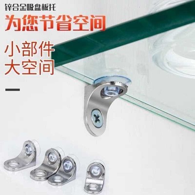 加厚合金层板托橱柜隔板托架木板搁板玻璃托7字直角层带吸盘拖钉