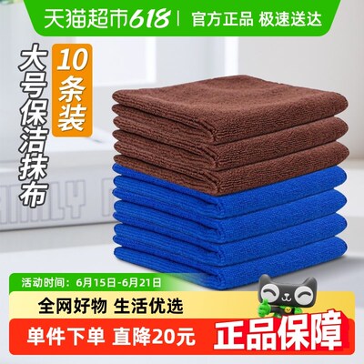 达福芮保洁专用毛巾抹布吸水加厚纤维H洗碗布家政家务清洁百洁布