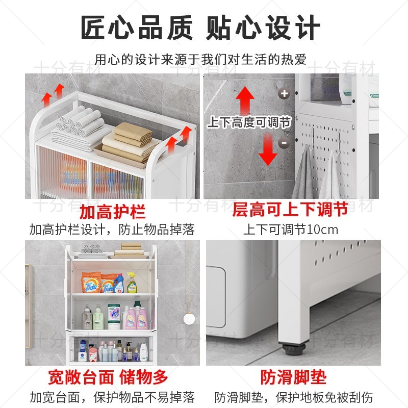 洗衣机置物架落地卫生间阳台洞洞板款储物柜浴室波轮收纳上方架子