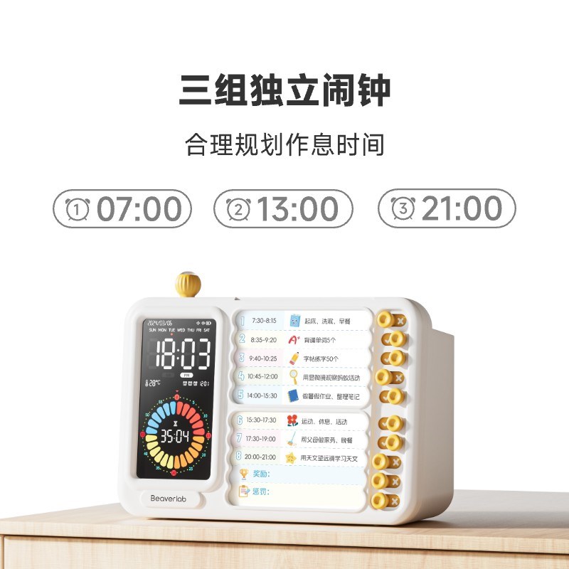 当当狸时间管理器儿童时间表时间管理器学生智能闹钟时间表计划表