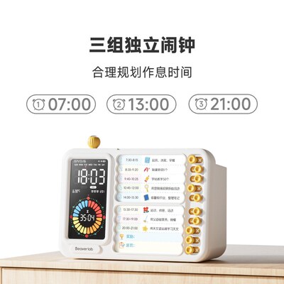 当当狸时间管理器儿童时间表时间管理器学生智能闹钟时间表计划表