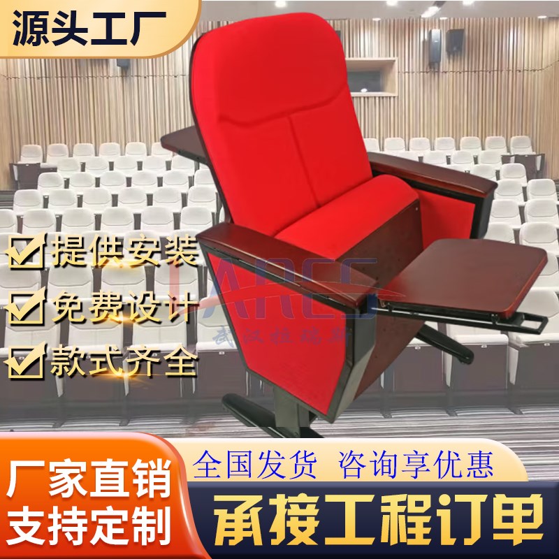 剧院礼堂椅排椅会议室椅阶梯教室座椅电影院带小桌板座椅报告厅椅