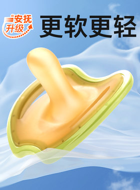 安抚奶嘴0到3个月防胀气新生婴儿6个月以上N宝宝全矽胶仿母乳超软