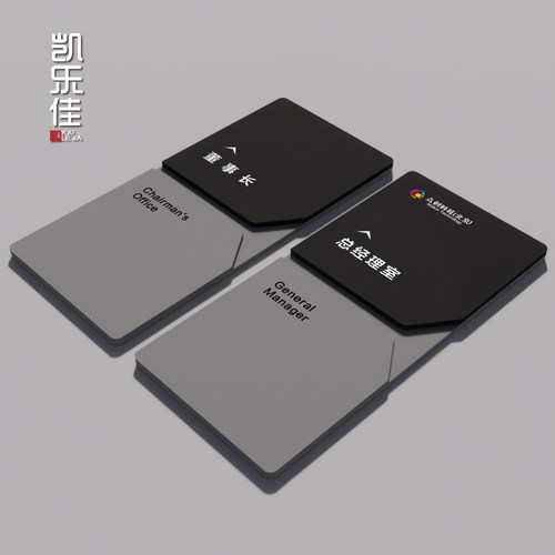 高档办公室门牌定制!!公司标识牌高级总经理会议室教室综合部门科