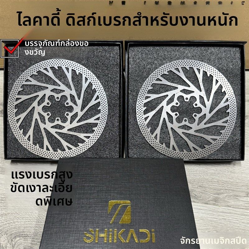 狮卡迪重型刹车盘刹车轻蜂山地车碟片速降重型180/203碟刹盘碟片