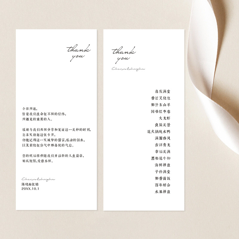 婚礼桌卡餐盘卡定制结婚席位感谢卡婚宴酒席嘉宾座位牌订婚菜单卡