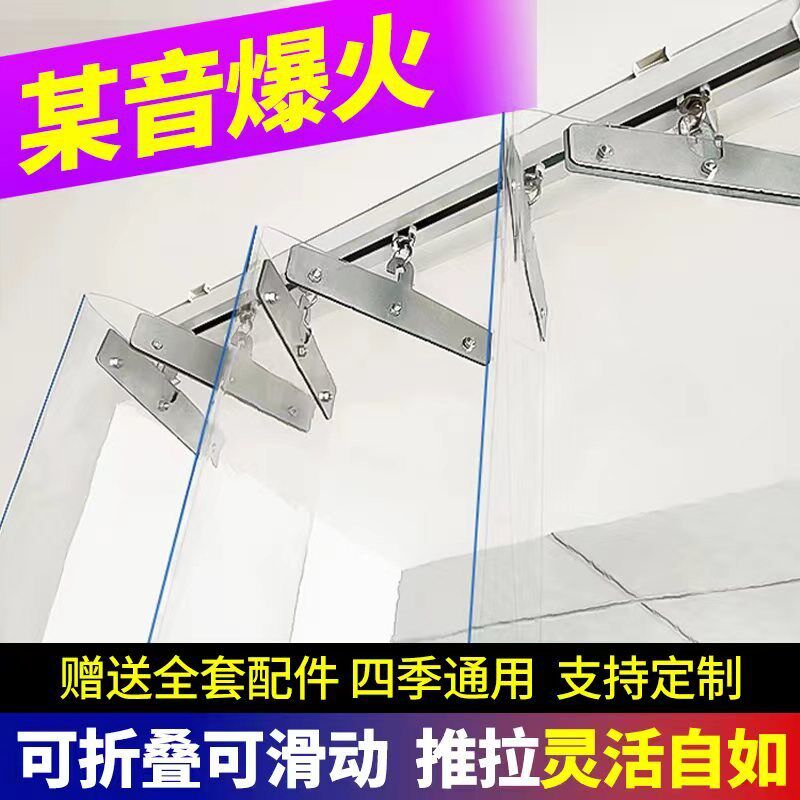 新款滑动折叠软门帘塑料透明PVC材质防风推拉帘轨道帘空调帘图片