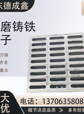 方形雨水篦子 D400重型球墨铸铁篦子 450*750排水沟盖板
