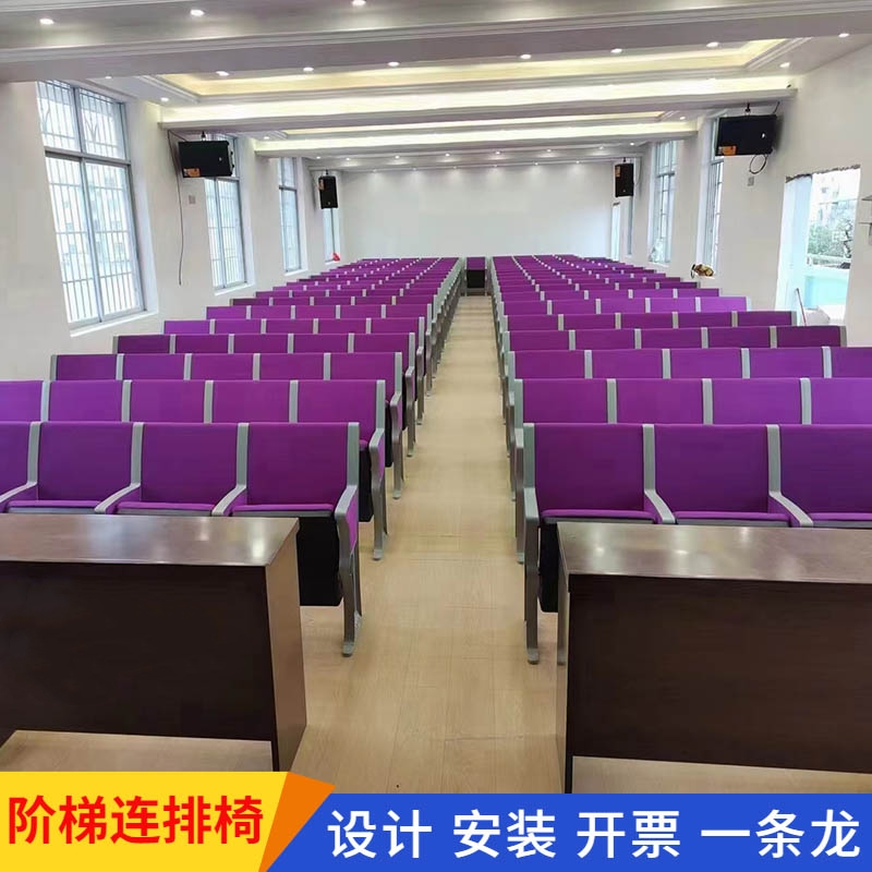 阶梯教室排椅课桌椅会议室学校折叠椅报告厅椅多媒体礼堂连排座椅