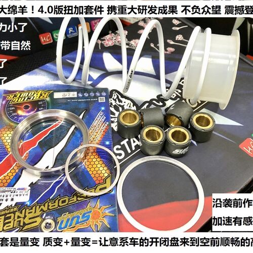 4.0扭加套件 改装 传动 圣甲虫 草蜢 ADIVA AD1 RAGPV200 意塔杰