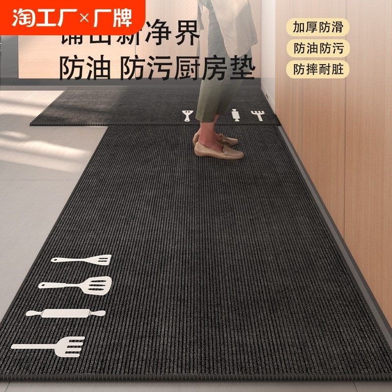 厨房地垫防滑防油可擦免洗2024新款耐脏吸水垫子专用脚垫防水地毯,居家布艺,厨房地垫,淘宝优惠券,粉丝福利购,淘宝优惠卷