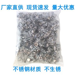 车牌钉子固定螺母螺钉卡扣不锈钢牌照扣底座螺丝号牌螺帽盖扣栓杆