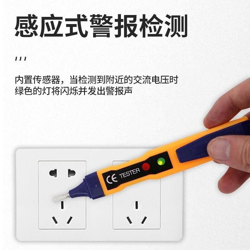 多功能感应无接t工声线路三用检测tes触erN电笔检查测电笔电发家