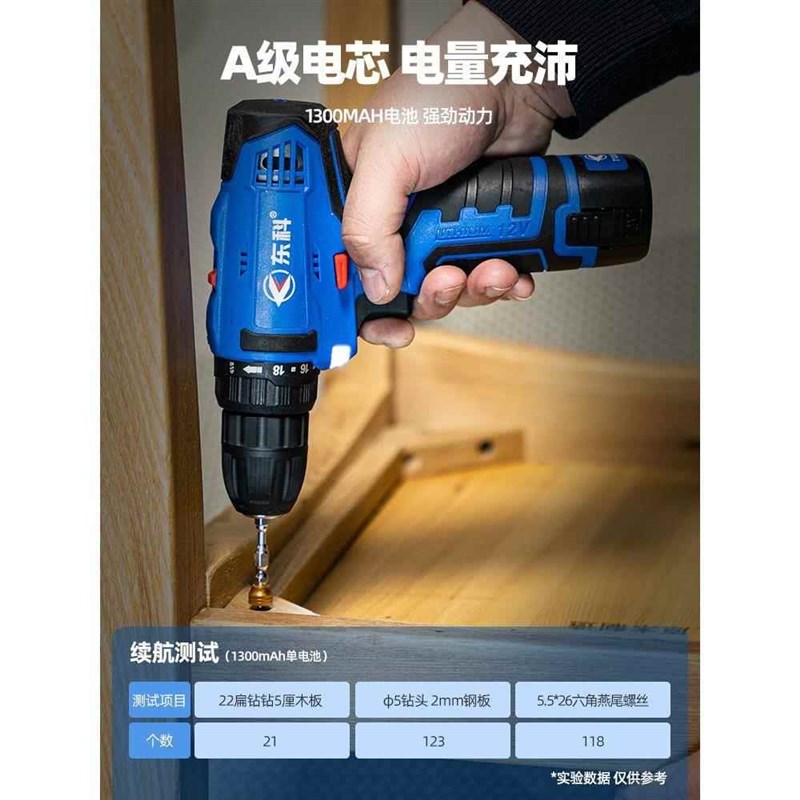 东科充电手钻12V16V21V双速锂电家用大功率电钻起子迷你电动工具
