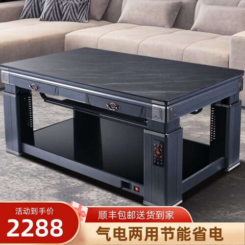 取暖桌电暖家f用烤火桌子一体气电两用炉升降多功能客厅长方形茶