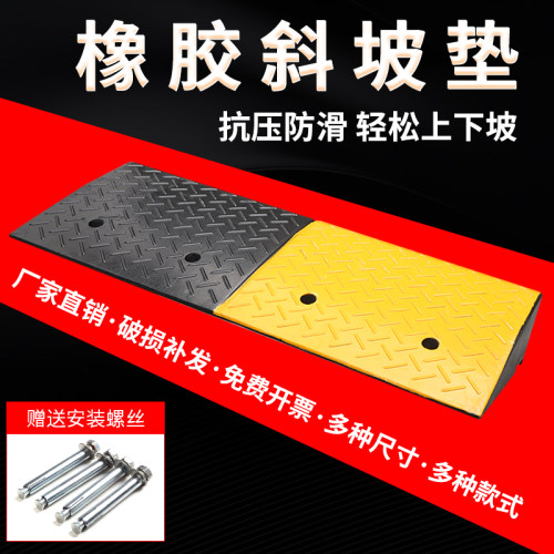门口台阶垫门槛坡度路沿坡道板汽车上坡垫爬坡马路牙子斜坡垫橡胶