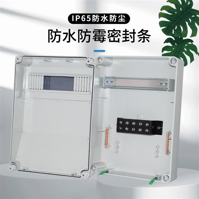 户外工业塑料防水插座箱室外工地临时二三级壁挂配电箱手提检修箱