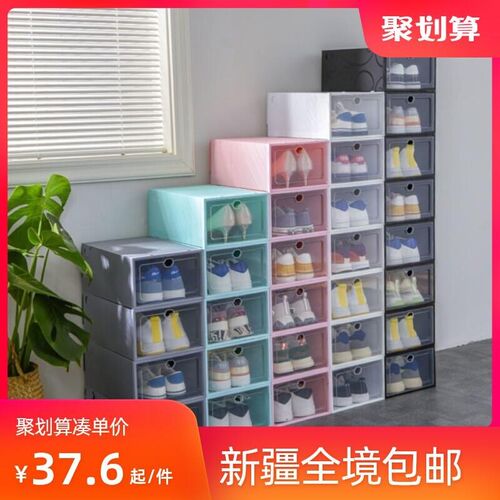 新疆包邮【20个装】加厚透明鞋A盒塑料抽屉式鞋盒宿舍鞋盒鞋子收