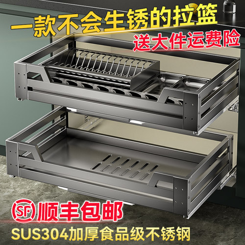 拉篮厨房橱柜304不锈钢双层抽屉式碗H架碗碟收纳调味内置橱柜碗篮