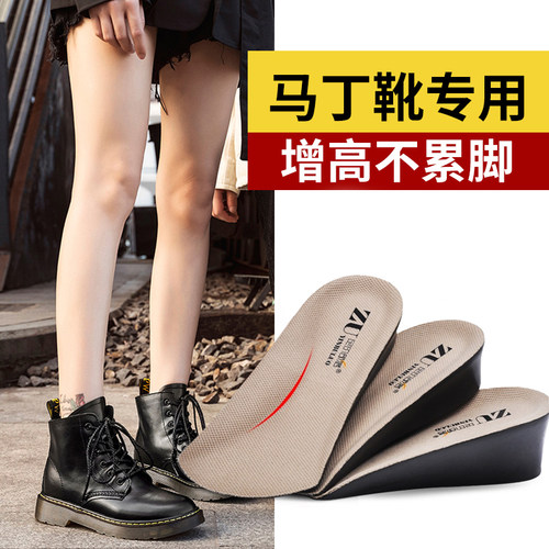 增高鞋垫女马丁靴专用内增高靴子增高垫硅胶隐形不累脚半垫内真高